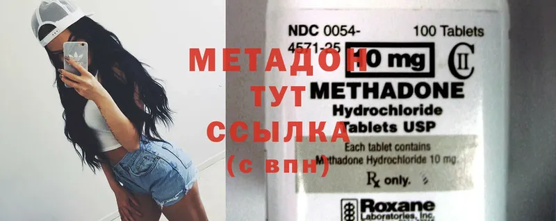 наркота  ссылка на мегу как войти  Метадон methadone  Болохово 